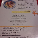 ピッツェリアベアトリーチェ - 