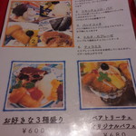 ピッツェリアベアトリーチェ - 