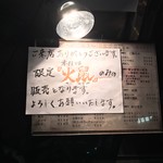 煮干そば 流。 - 11月12日(月)4周年記念限定メニュー『火鼠』150食
      
      営業内容告知