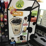 墾丁蛋蛋ㄉㄨㄞ奶 - 