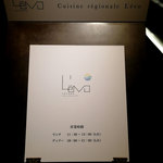 レヴォ - 
