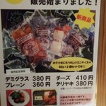 ヒッコリー - テイクアウト♪