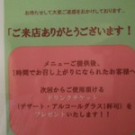ヒッコリー - 土日祝日限定企画♪