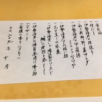 中納言 大阪駅前第3ビル店 - 