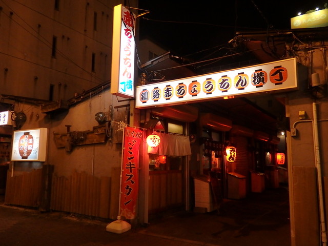 赤横じんぎすかん ぶりすけ - 釧路（ジンギスカン）の写真