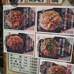 吉祥寺どんぶり - 