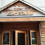 カレーやさん リトルショップ - 