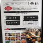 燦 - 店外のメニュー看板