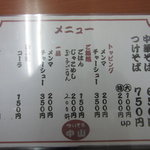 ついてる中山 - 