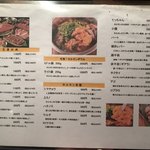 焼肉酒場 すみびや - 