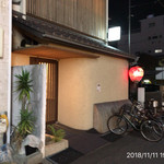 町屋やきにく密陽家 - 