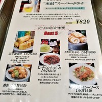 廣東料理 民生 ヒルトンプラザウエスト店 - 