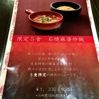 廣東料理 民生 ヒルトンプラザウエスト店 - 