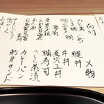 悠々 - 一部のメニュー('18.11月上旬)