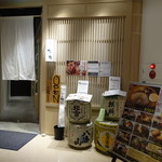 日本酒スローフード 方舟 - 