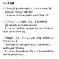 シェ・イノ - 