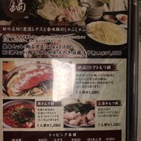 しゃぶしゃぶ・創作料理居酒屋 豚吟 栄店 - 