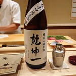 鮨 おおが - 乾坤一純米吟醸