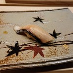 鮨 おおが - 鰆の藁燻し