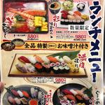 口コミ一覧 ぐるめ亭 藤沢長後店 長後 回転寿司 食べログ