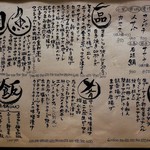 にほん酒と肴 酔音 - 