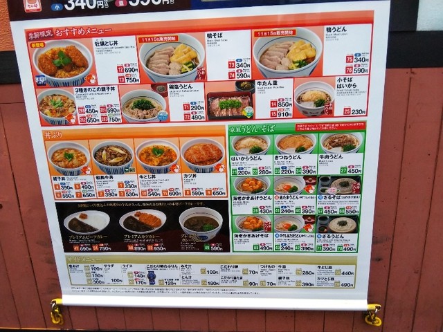 メニュー写真 なか卯 Jr福山駅店 福山 牛丼 食べログ