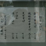 麺人 ばろむ庵 - 