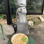 讃岐うどん がもう - 