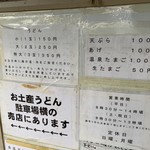 讃岐うどん がもう - 