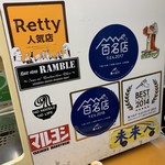 讃岐うどん がもう - 