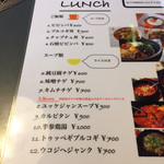 連家 - ランチメニュー