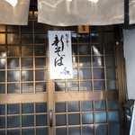 上田そば店 - 新蕎麦でした！