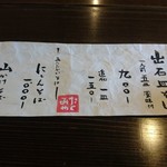 たくみや - 全メニュー