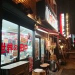 横浜家系ラーメン 田中 - 