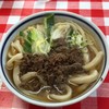 みうらうどん