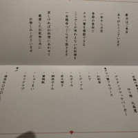 かにじぇんぬ 北新地 - 