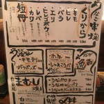 うなぎ串焼き くりから - 