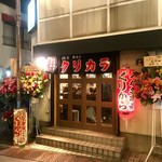 うなぎ串焼き くりから - 