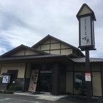 伊勢海老　海鮮蒸し料理　華月 - 