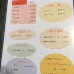 伊勢海老　海鮮蒸し料理　華月 - 