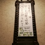 SPICY CURRY 魯珈 - 