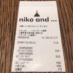 niko and ... COFFEE - 