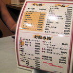 牛もつ鍋 川端 - 