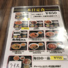 谷記 錦糸町南口 谷記 錦糸町南口