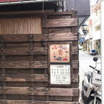 和食 要 - 