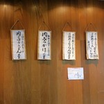 讃岐うどん いってつ - 