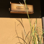 リストランテ ティー ブイ ビー - 