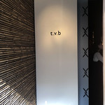 リストランテ ティー ブイ ビー - 