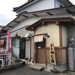 食処 やな瀬 - 