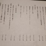 焼肉 展 - メニューの一部です。